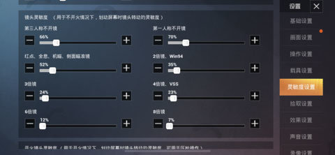 破解版和平精英下载