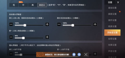 破解版和平精英下载