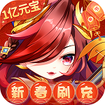 少年封神榜OL(刷充送1亿元宝) v1.0.0 少年封神榜OL(刷充送1亿元宝) v1.0.0