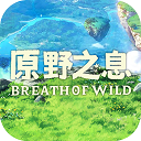 原野之息最新版 原野之息最新版