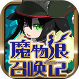 魔物娘召唤记内置菜单版 魔物娘召唤记内置菜单版
