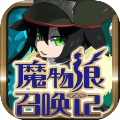 魔物娘召唤记内置修改器 魔物娘召唤记内置修改器