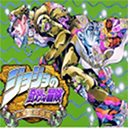 JOJO的奇妙冒险未来遗产 JOJO的奇妙冒险未来遗产