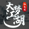 大梦江湖手游 大梦江湖手游