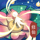修仙外传最新版 修仙外传最新版