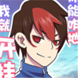 我的开挂人生免广告版 我的开挂人生免广告版