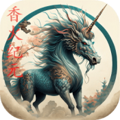 香火纪元最新版 香火纪元最新版