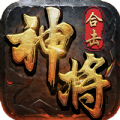 热血传说之神将合击 热血传说之神将合击