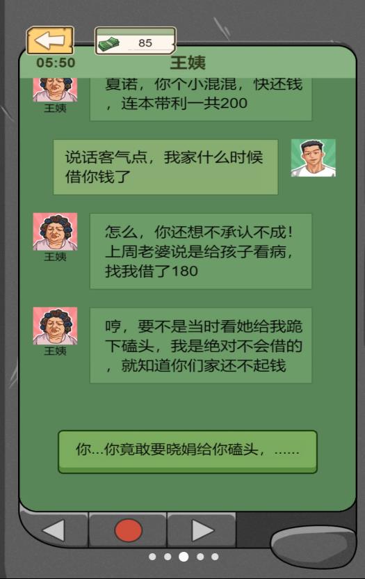 躺平之王无限金币版