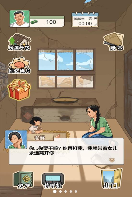 躺平之王无限金币版