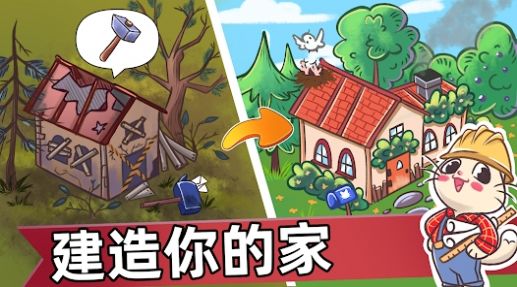 喵斯猫岛农场
