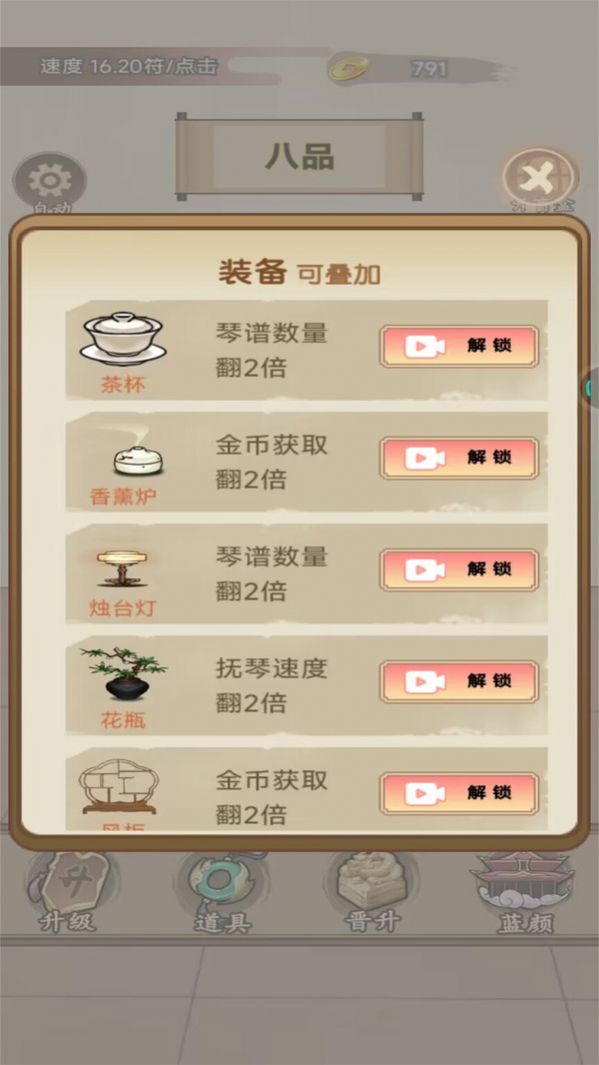 重生当皇帝2024最新版