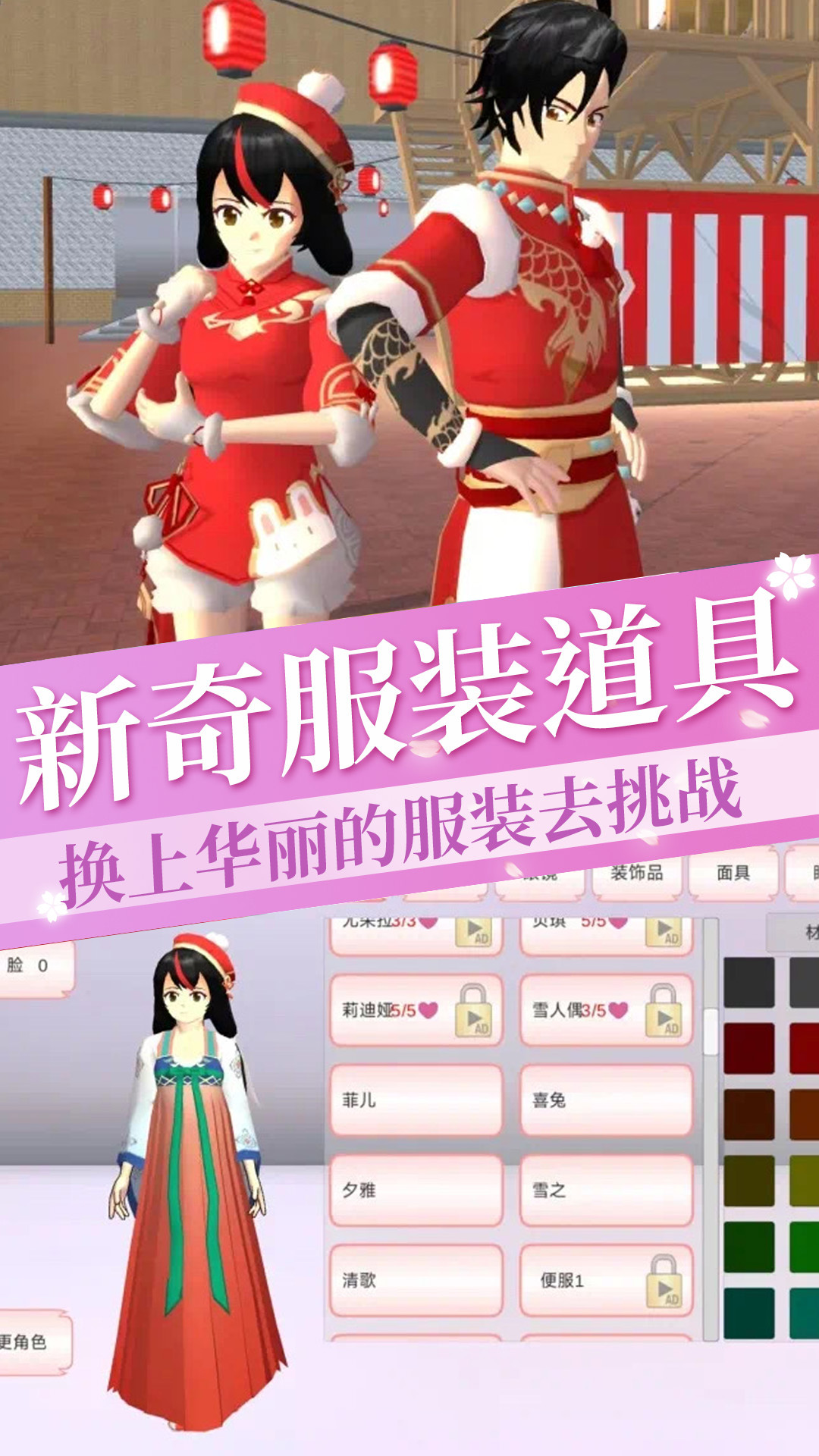 樱花学院恋爱日记官方正版