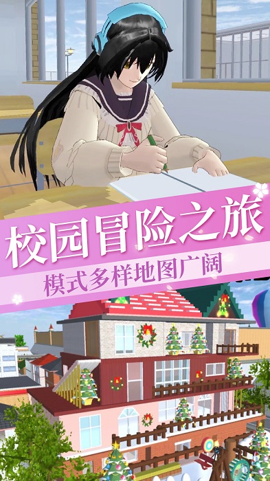 樱花学院恋爱日记官方正版