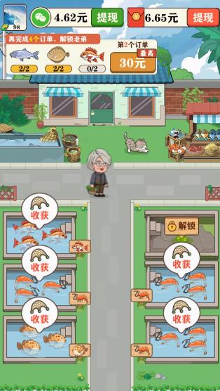 养鱼生活