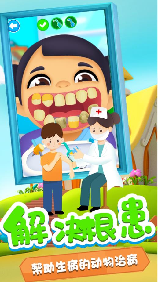 托卡诊所日记安卓版