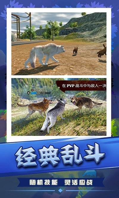 荒野狩猎生存手游