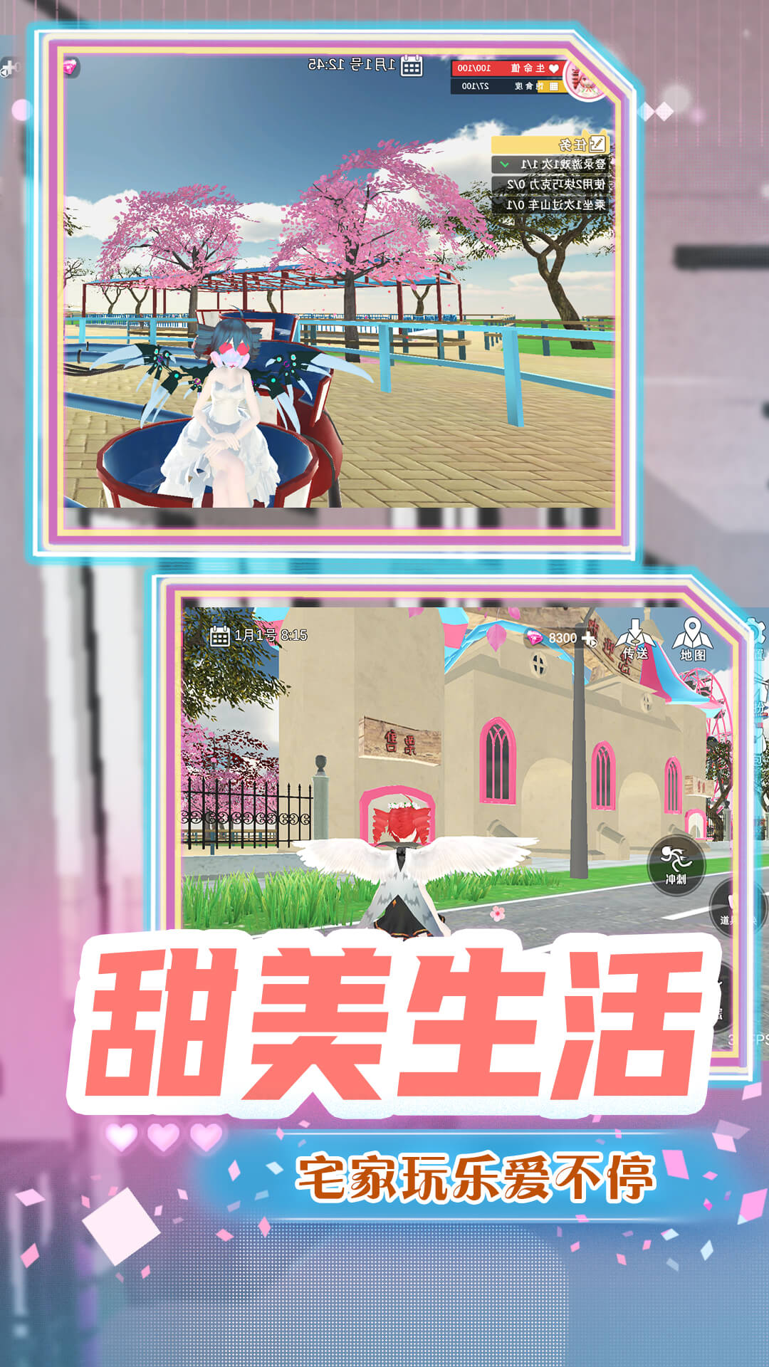 超级梦幻高校最新版
