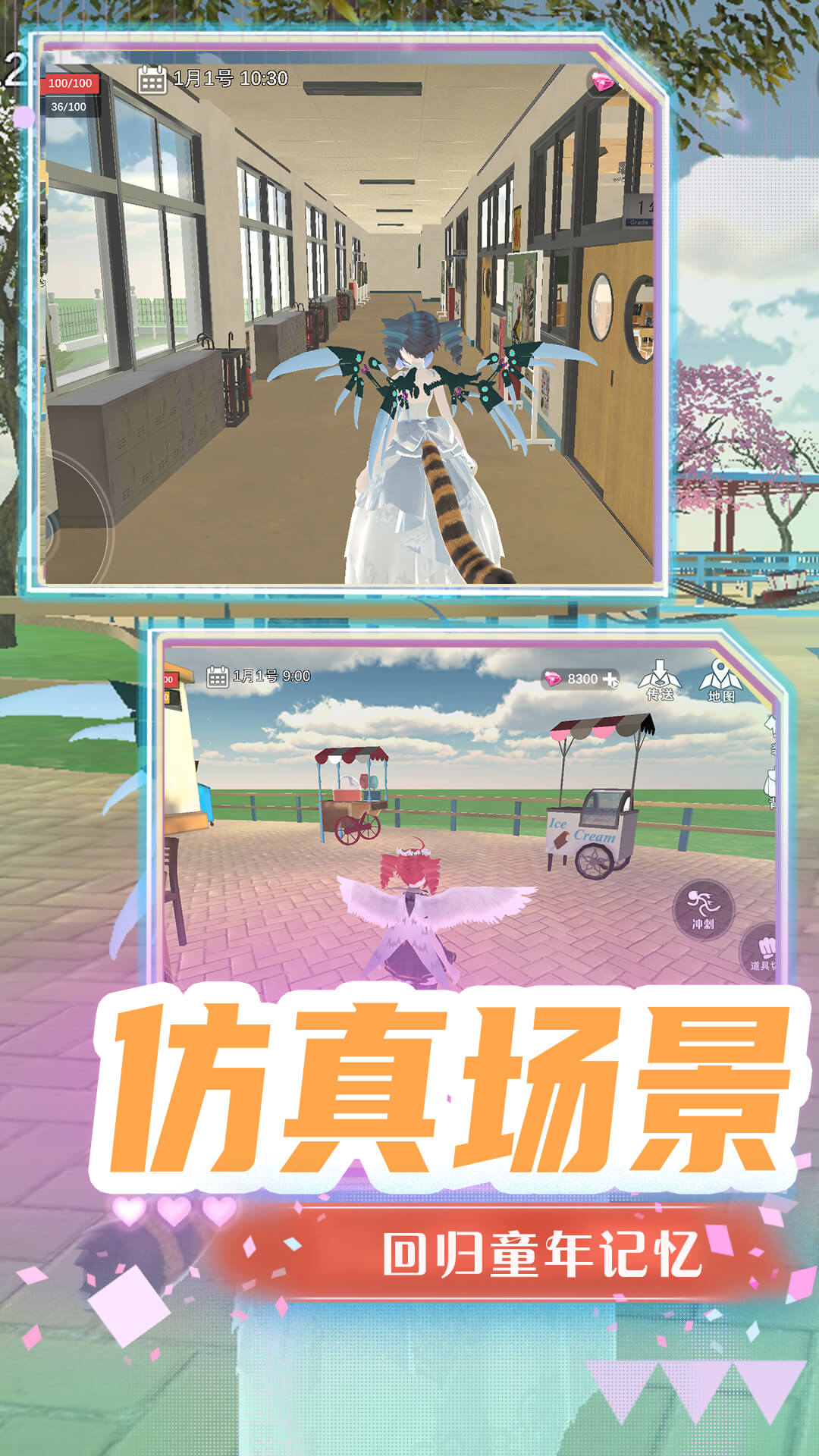 超级梦幻高校最新版