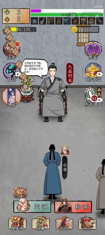 重生干皇帝官方版