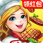 大厨快上菜 大厨快上菜
