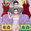 女友爱换装 女友爱换装