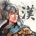 三国志汉末霸业最新版 三国志汉末霸业最新版