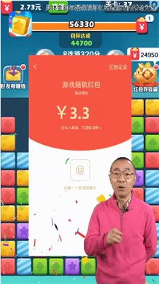 阿伟爱消消安卓最新版
