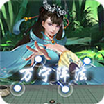 万宁五子棋免广告内置菜单版 万宁五子棋免广告内置菜单版