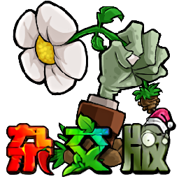 潜艇伟伟迷植物大战僵尸最新版