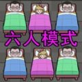 躺平睡个觉 躺平睡个觉