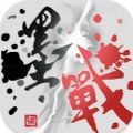 墨战蜜獾免广告版 墨战蜜獾免广告版