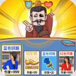 爆笑三国传 爆笑三国传
