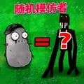 狂野植物战争 狂野植物战争