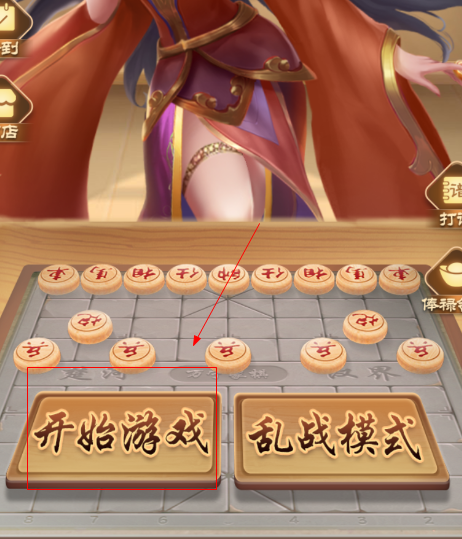 万宁象棋大招版免广告版
