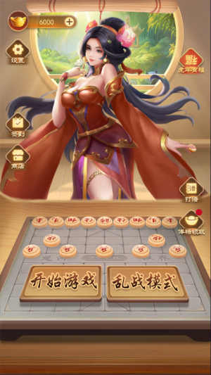 万宁象棋大招版免广告版