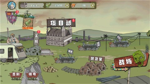 建筑队大战僵尸最新版