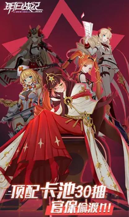 明日战纪手机版