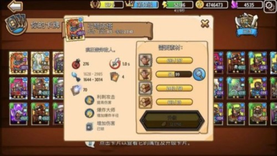 疯狂塔防物语最新手机版