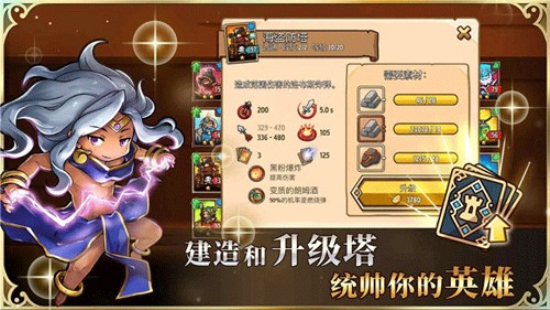 疯狂塔防物语最新手机版