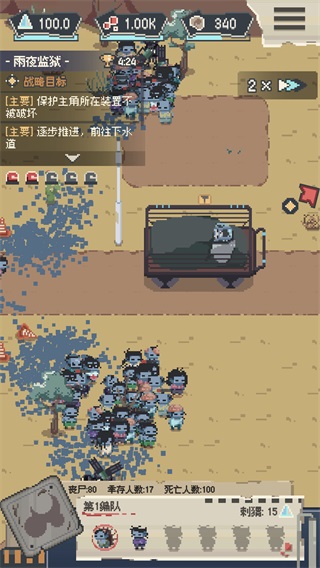 丧尸派对无限资源版