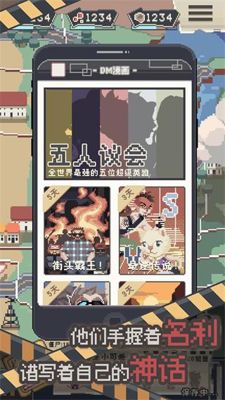 丧尸派对无限资源版