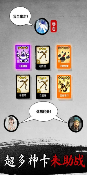 墨战手机版
