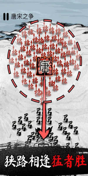 墨战手机版