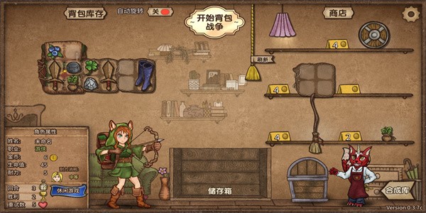 背包乱斗最新版