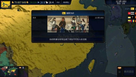 文明时代2虚无安卓版