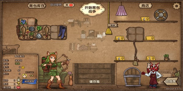 背包乱斗汉化版