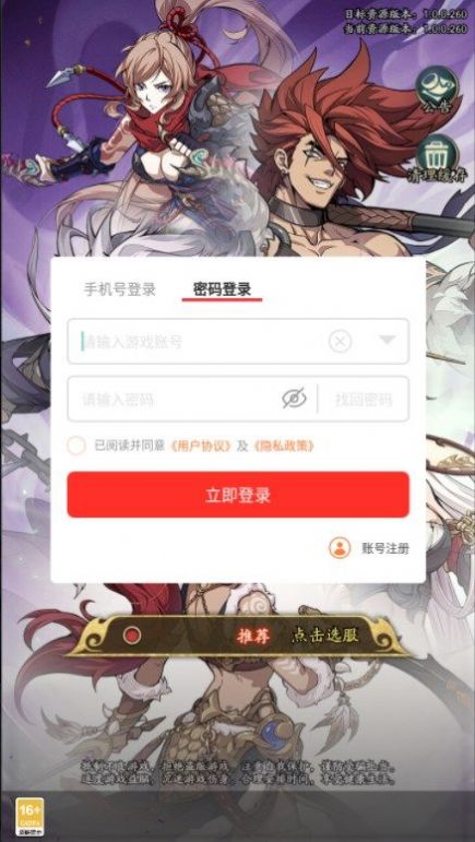 王牌军师手机正版