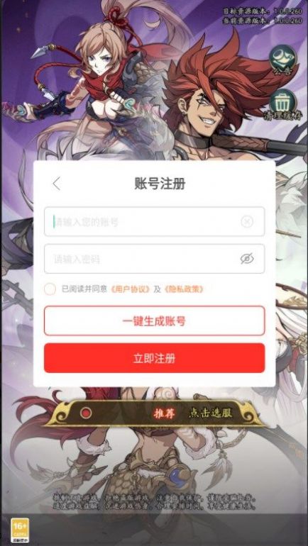 王牌军师手机正版