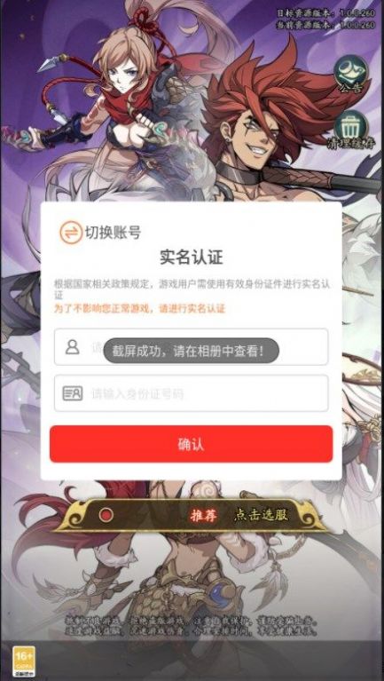 王牌军师手机正版